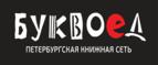 Скидки до 25% на книги! Библионочь на bookvoed.ru!
 - Заинск